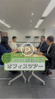 オフィスツアー